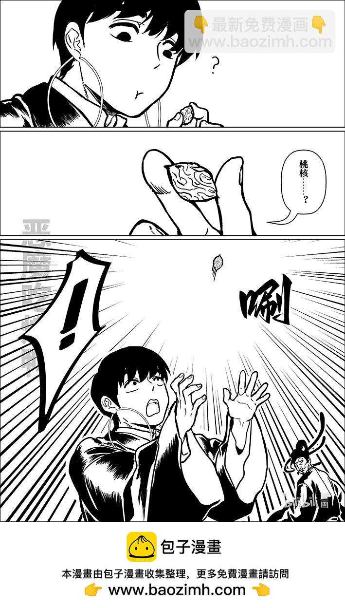 八十九 捌拾玖-第89话