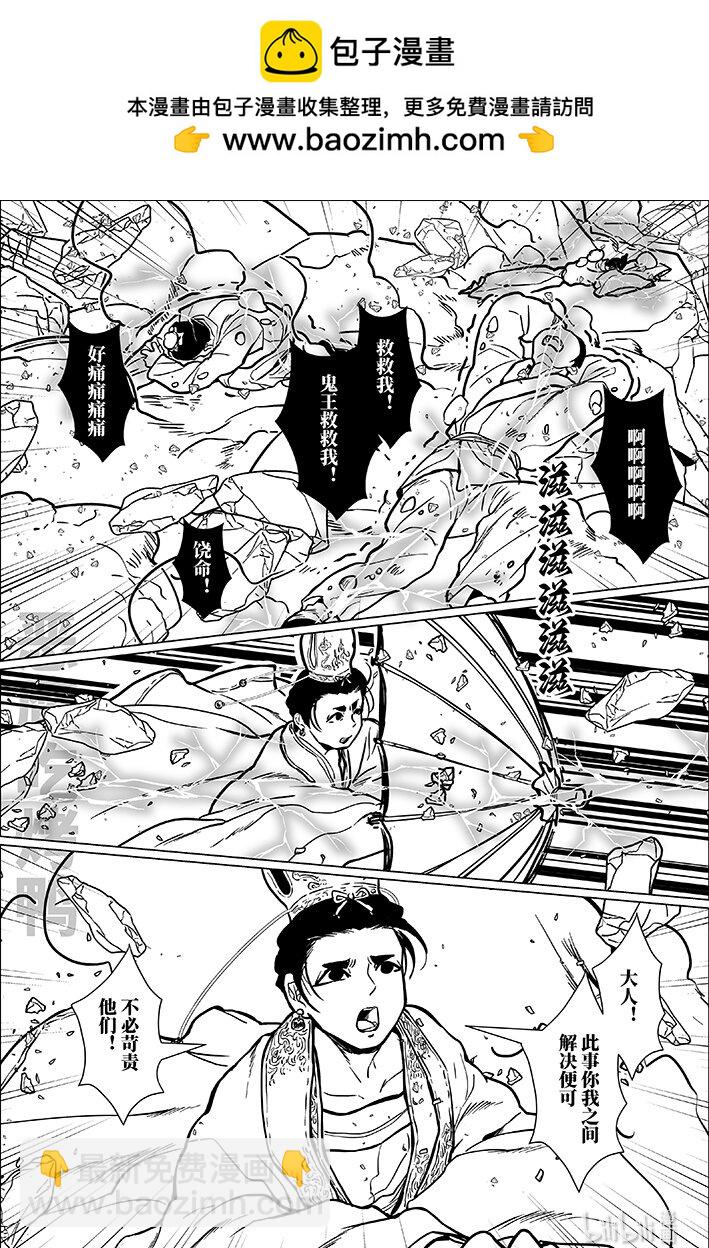 八十九 捌拾玖-第89话