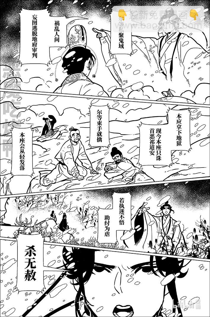 八十九 捌拾玖-第89话