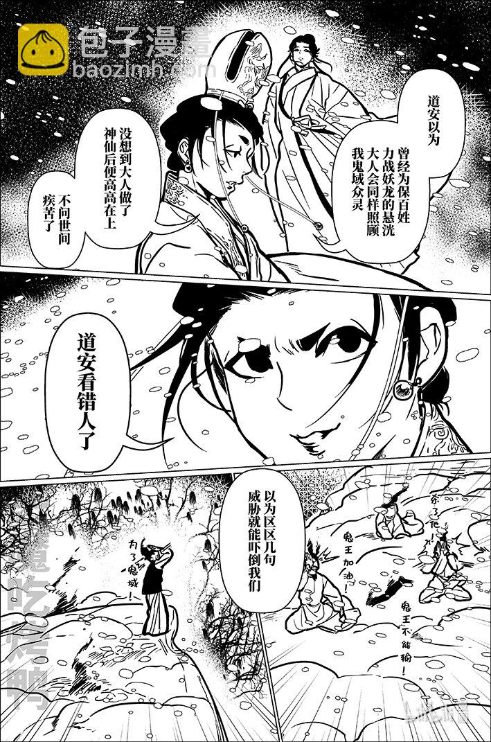 八十九 捌拾玖-第89话