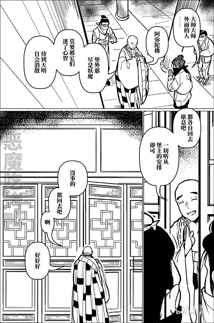 九十一 玖拾壹-第91话