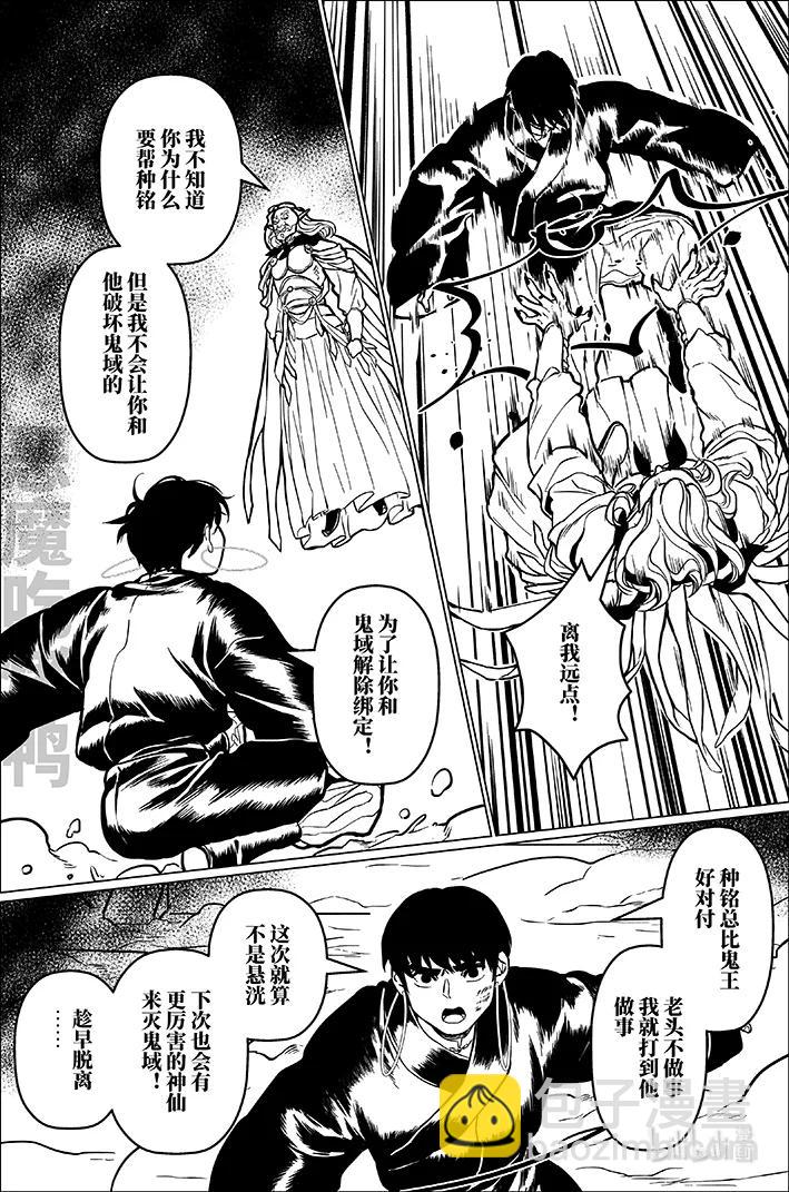 九十一 玖拾壹-第91话