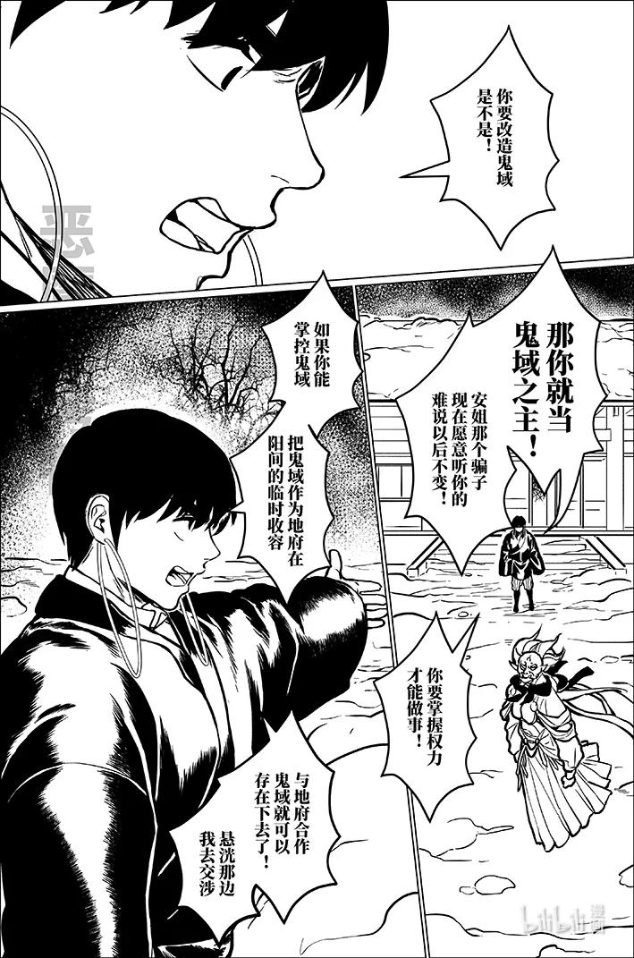 九十一 玖拾壹-第91话