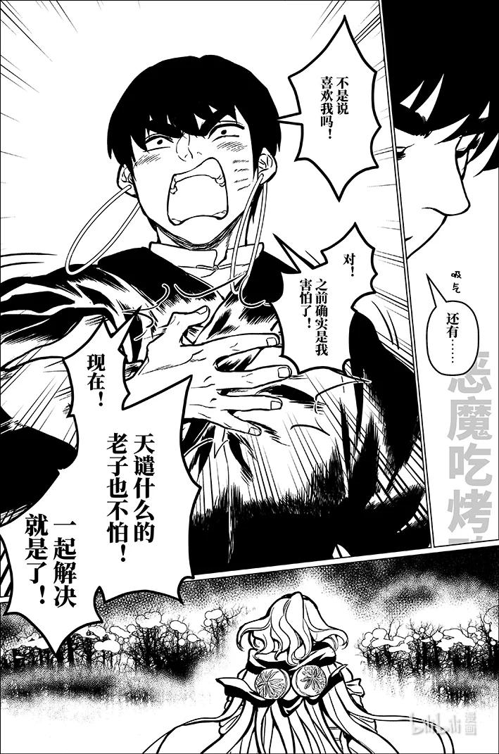 九十一 玖拾壹-第91话