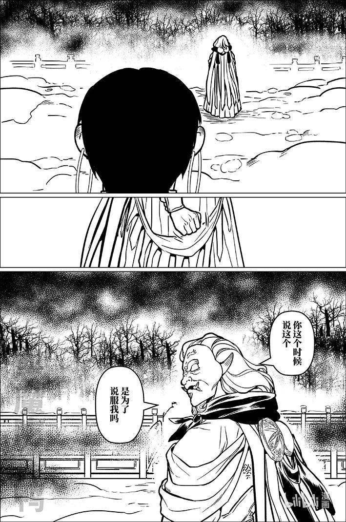 九十一 玖拾壹-第91话