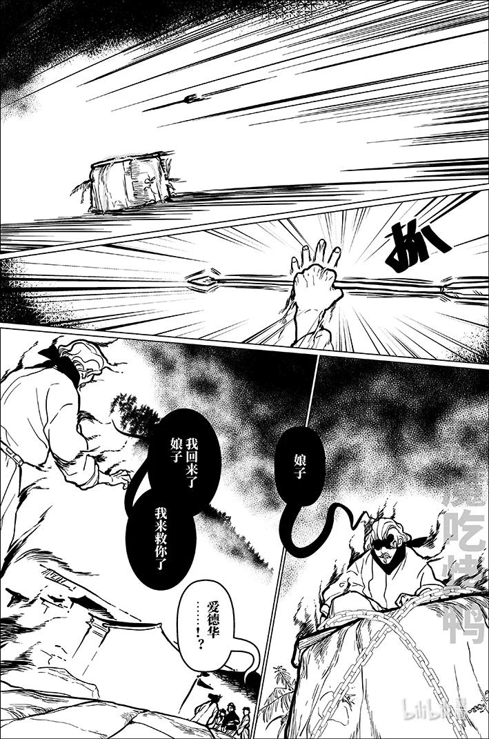 九十一 玖拾壹-第91话