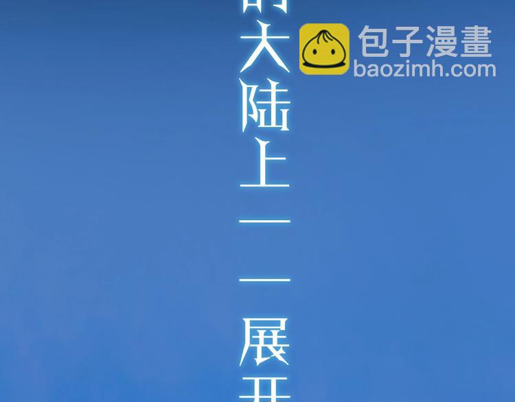 史诗巨制！月光雕刻师明日上线！-第1话