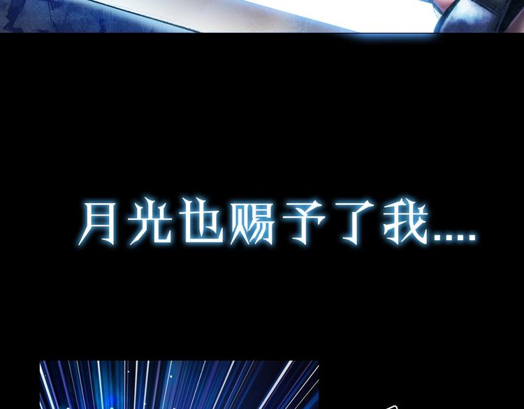 史诗巨制！月光雕刻师明日上线！-第1话