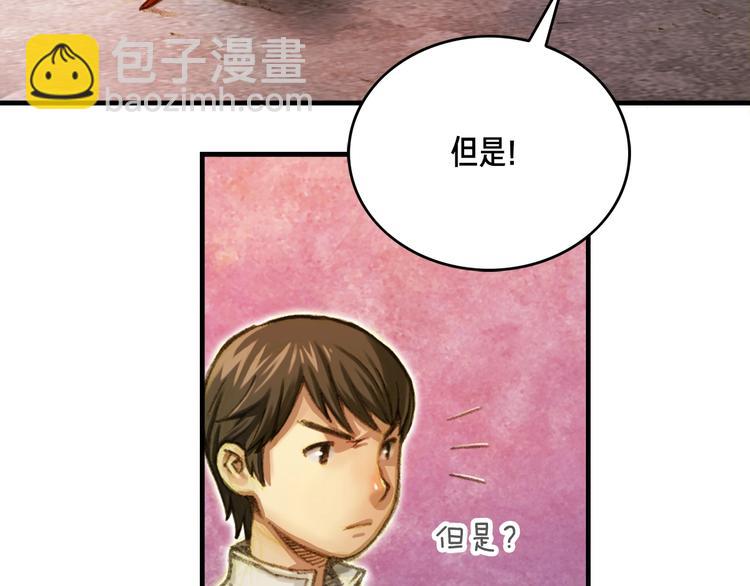 第10话 组队不靓仔(1/2)-第11话