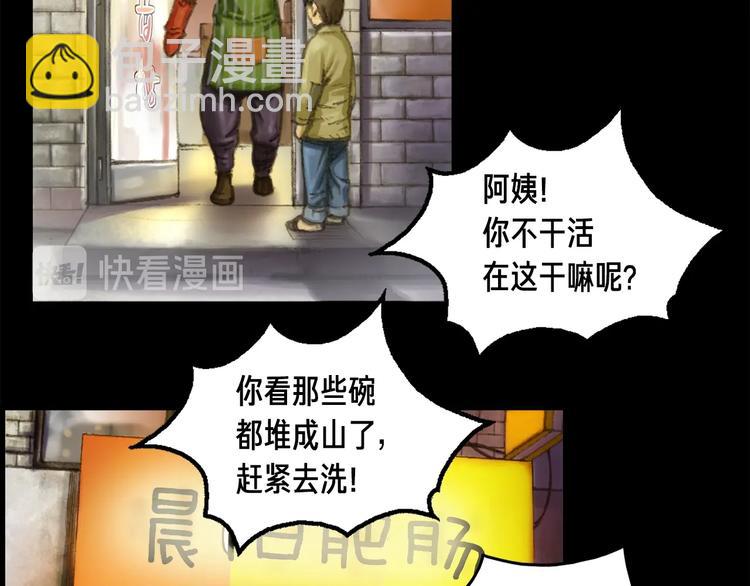 第10话 组队不靓仔(1/2)-第11话