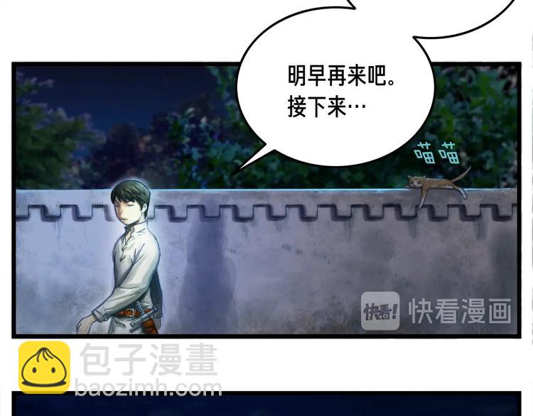 第10话 组队不靓仔(1/2)-第11话