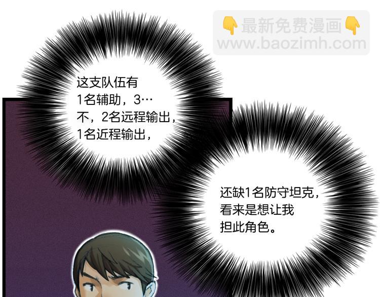 第10话 组队不靓仔(1/2)-第11话