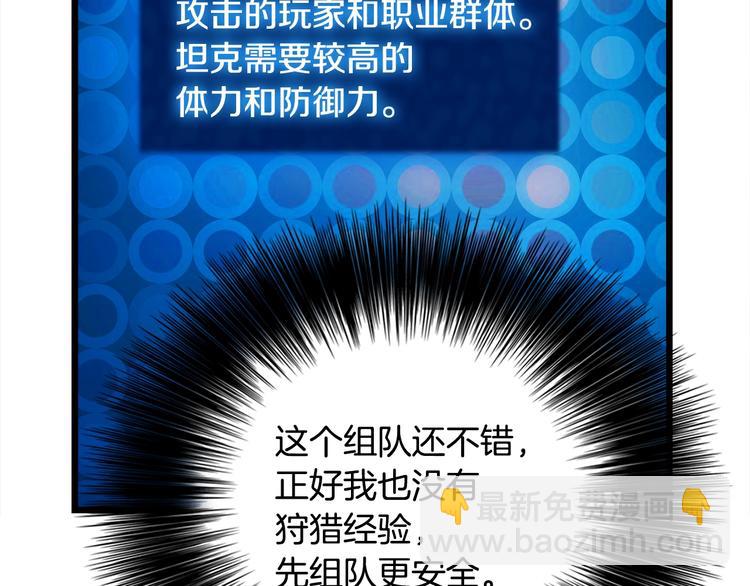 第10话 组队不靓仔(1/2)-第11话