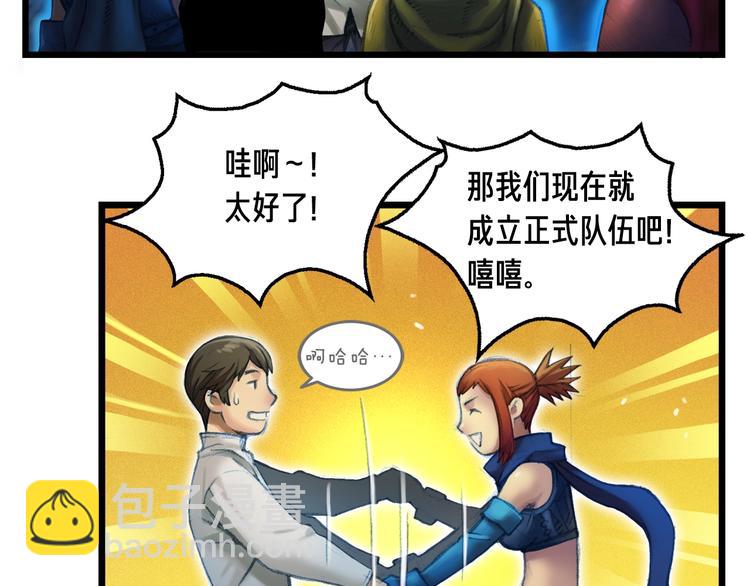 第10话 组队不靓仔(1/2)-第11话