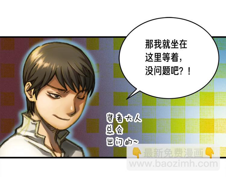 第10话 组队不靓仔(1/2)-第11话