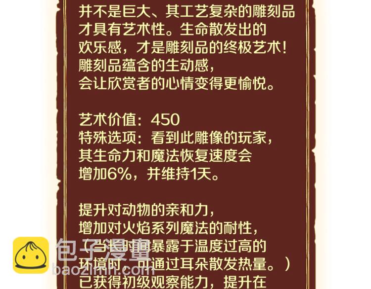 第100话 我的问题是...(1/3)-第101话