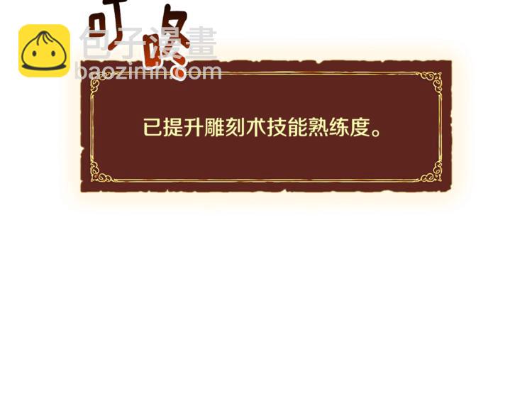 第100话 我的问题是...(1/3)-第101话