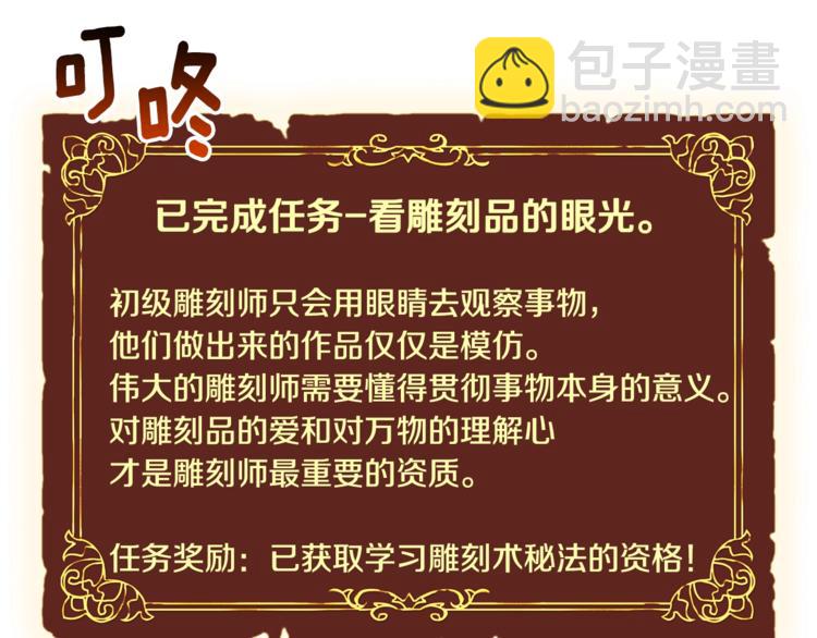 第100话 我的问题是...(1/3)-第101话