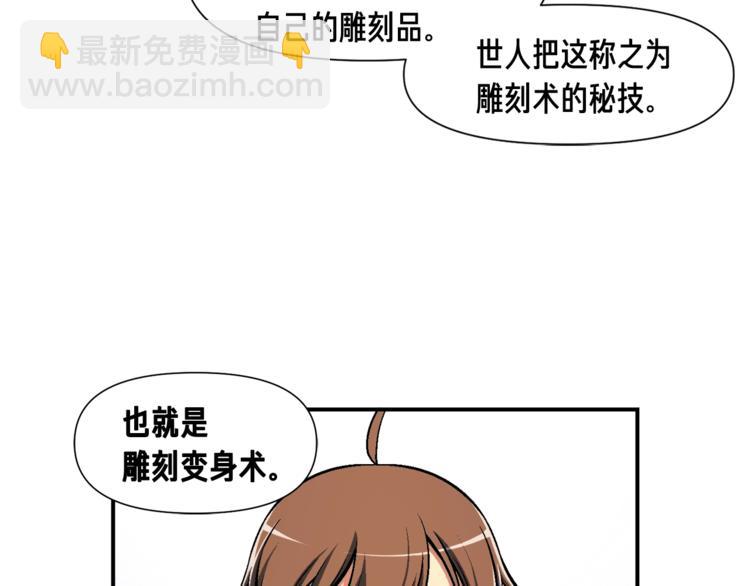 第100话 我的问题是...(1/3)-第101话