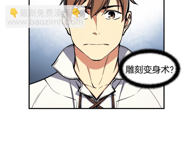 第100话 我的问题是...(1/3)-第101话