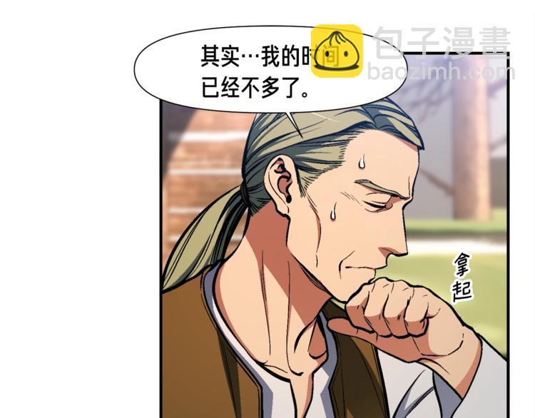 第100话 我的问题是...(1/3)-第101话