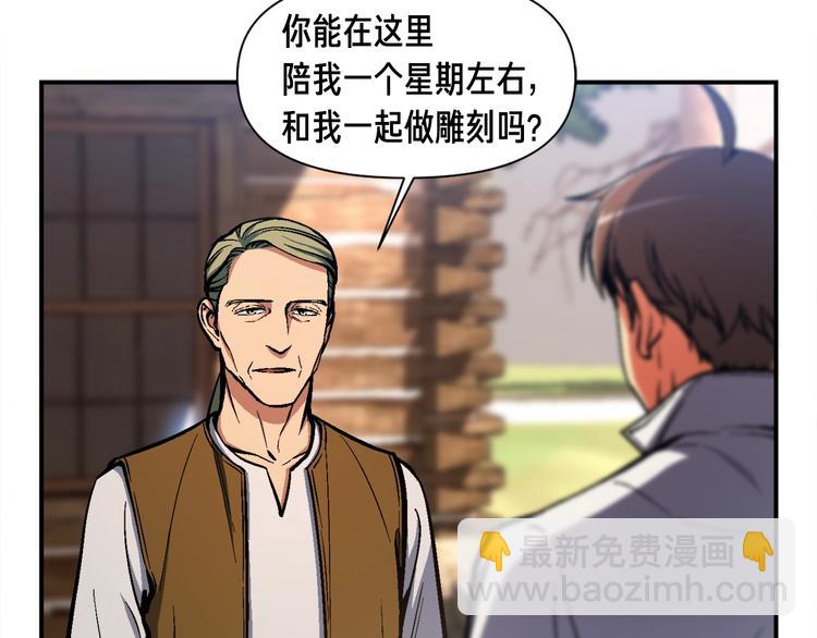 第100话 我的问题是...(1/3)-第101话