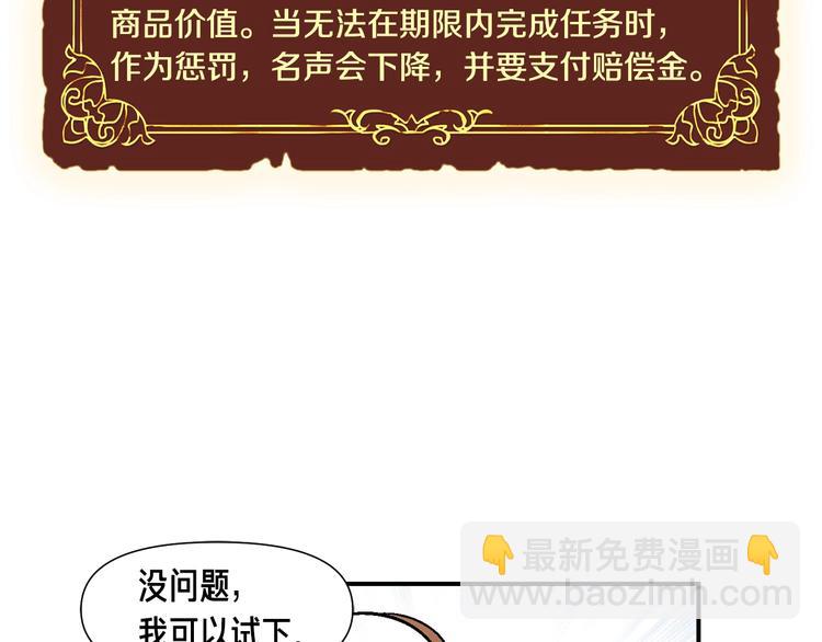 第100话 我的问题是...(1/3)-第101话