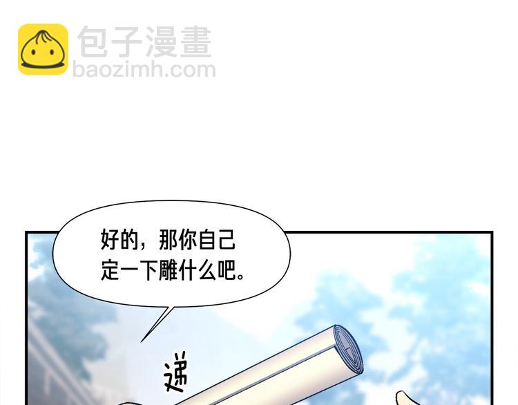 第100话 我的问题是...(1/3)-第101话