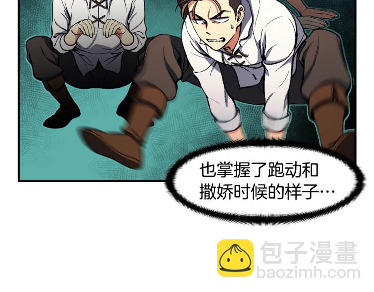 第100话 我的问题是...(1/3)-第101话