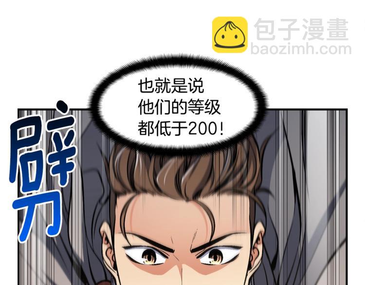 第102话 阿伟杀疯了！(1/3)-第103话