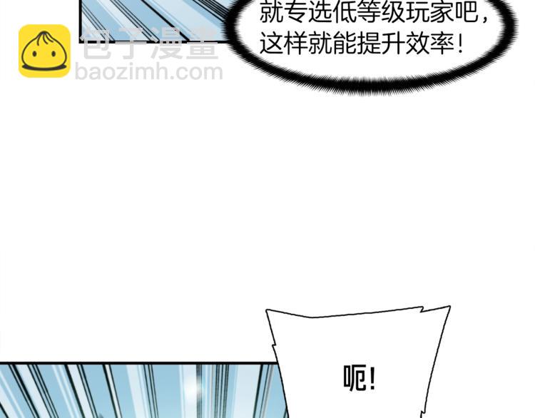 第102话 阿伟杀疯了！(1/3)-第103话