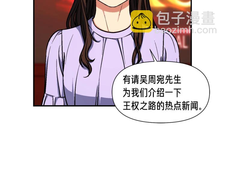 第104话 我韦德又回来了！(1/3)-第105话