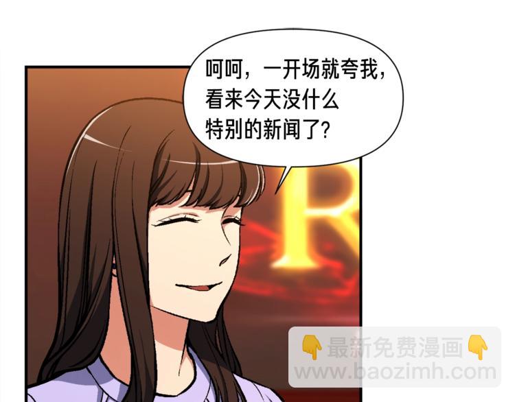 第104话 我韦德又回来了！(1/3)-第105话