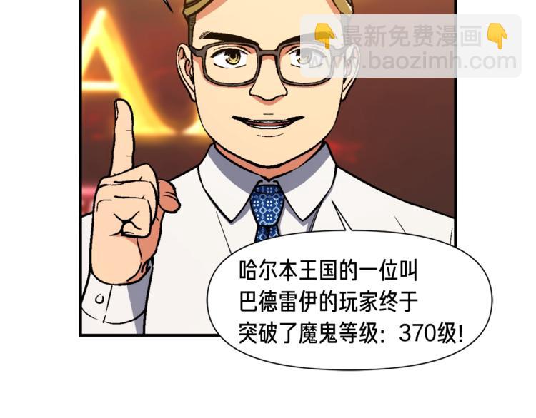 第104话 我韦德又回来了！(1/3)-第105话
