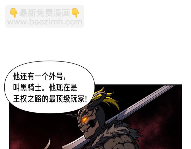 第104话 我韦德又回来了！(1/3)-第105话