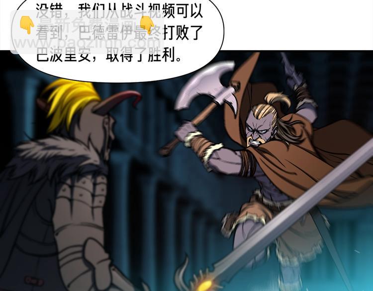 第104话 我韦德又回来了！(1/3)-第105话