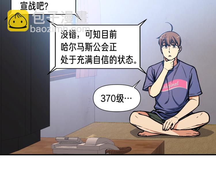 第104话 我韦德又回来了！(1/3)-第105话