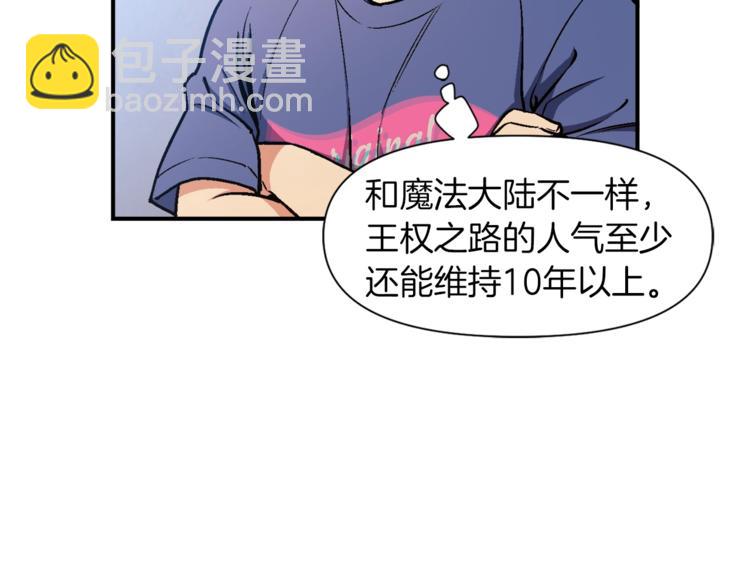 第104话 我韦德又回来了！(1/3)-第105话