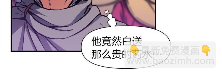 第106话 鸟么悄的组队吧！(1/3)-第107话