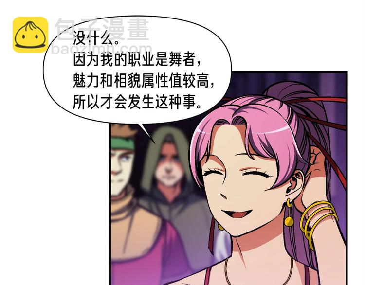 第106话 鸟么悄的组队吧！(1/3)-第107话