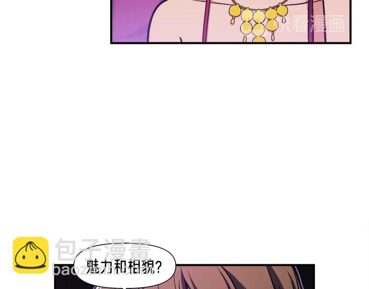 第106话 鸟么悄的组队吧！(1/3)-第107话