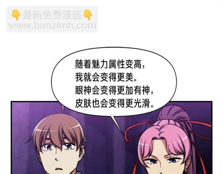 第106话 鸟么悄的组队吧！(1/3)-第107话