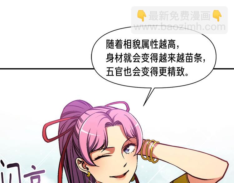 第106话 鸟么悄的组队吧！(1/3)-第107话