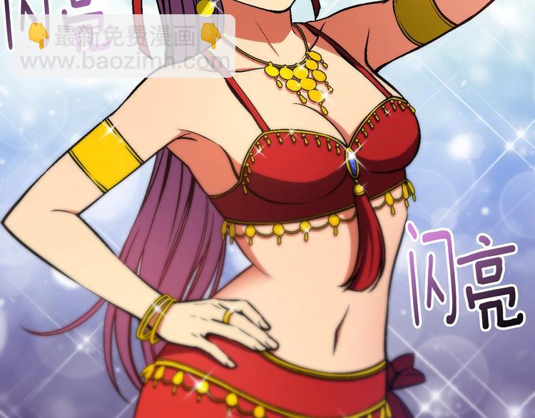 第106话 鸟么悄的组队吧！(1/3)-第107话