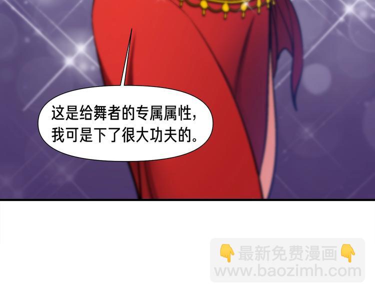 第106话 鸟么悄的组队吧！(1/3)-第107话