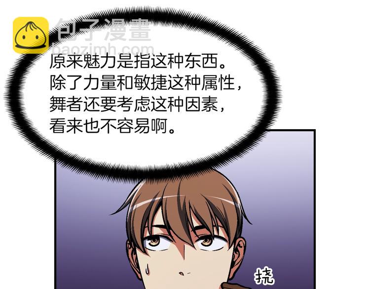 第106话 鸟么悄的组队吧！(1/3)-第107话