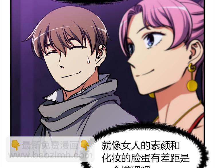 第106话 鸟么悄的组队吧！(1/3)-第107话