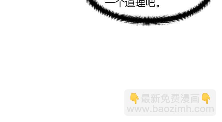 第106话 鸟么悄的组队吧！(1/3)-第107话