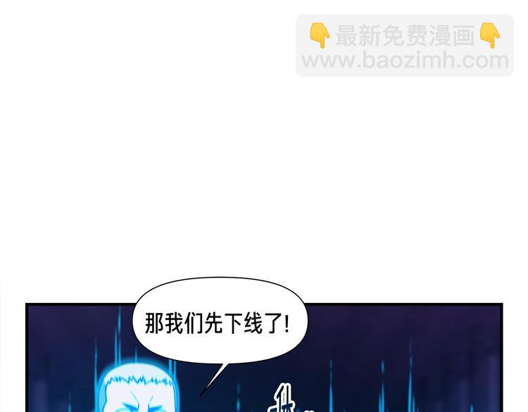 第106话 鸟么悄的组队吧！(1/3)-第107话