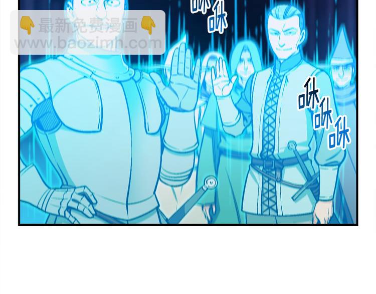 第106话 鸟么悄的组队吧！(1/3)-第107话